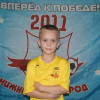 Шавандин Матвей СШОР-8-1-2011