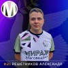 Решетников Александр Мираж