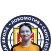 Галимов Тимур СШ Локомотив