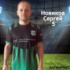 Новиков Сергей Футбольная команда «ЛесПромТорг»