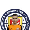 Волков Артём СШ Локомотив