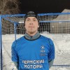 Широков Егор "Пермские моторы"