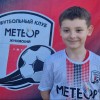 Есин Арсений "Метеор" (Жуковский)