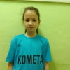 Макарова Ксения Комета-ДЮЦ-2011-дев