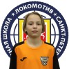 Горюнов Иван СШ Локомотив