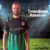Тимофеев Алексей Футбольная команда «ЛесПромТорг»