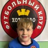 Полынин Валерий ФК Хотьково