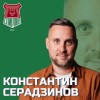 Серадзинов Константин Спирово