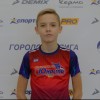 Климычев Артём СШ Юность-2009