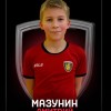 Мазунин Дмитрий МАОУ "СОШ № 14" г.Перми