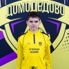 Ефремов Данила ФК Домодедово