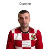 Сорокин Никита ФК Шевляково