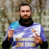 Черепанов Александр ФК Одинцово-1