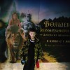 Еремеев Роман Спарта-2016