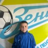 Козлов Данил Зенит 012