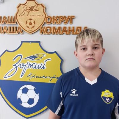 Королёв Владимир КСШОР Зоркий Торнадо