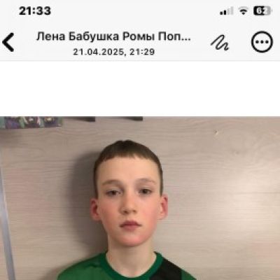 Попов Роман Хромпик