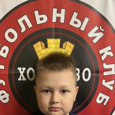 Молчашкин Дмитрий ФК Хотьково