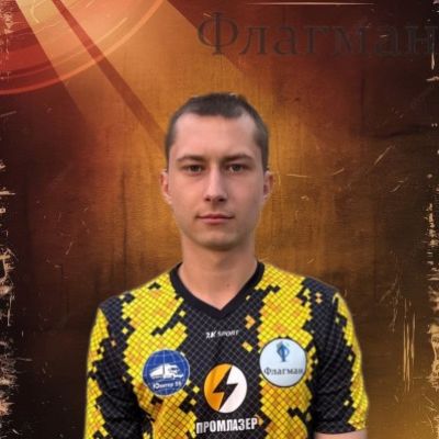 Рубин Даниил Флагман