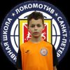 Прохоров Роман СШ Локомотив