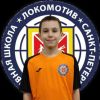 Ткач Марк СШ Локомотив