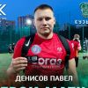 Денисов Павел мфк "Альянс"
