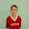 Борщев Демид СШ "Зубренок-Оболенск" Борщев Демид СШ "Зубренок-Оболенск"