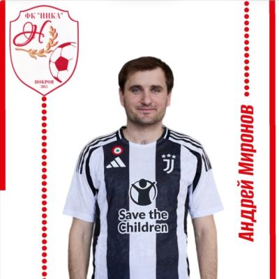 Миронов Андрей "Ника"