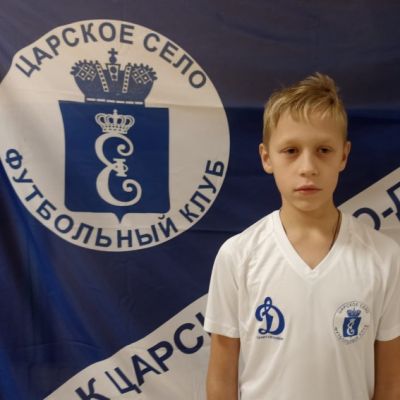 Жуков Егор Царское Село
