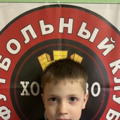 Головинов Вячеслав ФК Хотьково