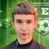 Пыльнов Никита НЕО