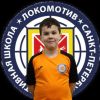 Чубко Дмитрий СШ Локомотив