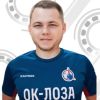 Смирнов Сергей ОК-Лоза