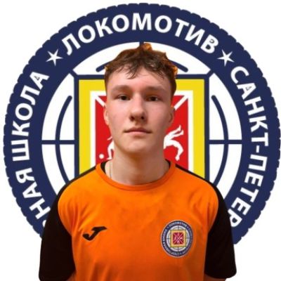 Устинов Артем СШ Локомотив