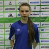 Кутергина Полина Динамо-ВятСШОР