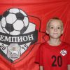 Шистеров Егор Детская футбольная школа "Чемпион" 