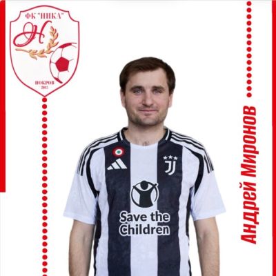 Миронов Андрей "Ника"
