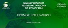 Матчи за медали. Смотрим, болеем, переживаем.