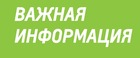 Регламент 2025 г. на летний сезон.