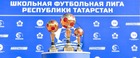 В Казани стартовал финал Школьной футбольной лиги Республики Татарстан
