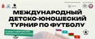 Совсем скоро стартует Кубок Губернатора Пермского края!