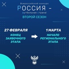 «Россия – футбольная страна!»