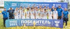 СШОР «Зенит» – победитель Первенства России среди команд 2008 г.р.