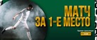 Финальные матчи Первенства Смоленской области по Футзалу в Прямом эфире