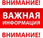 ВНИМАНИЕ ЮНОШЕСКИМ КОМАНДАМ !!!