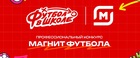 Двое петербургских учителей физкультуры - в топе Всероссийского профессионального конкурса «Магнит футбола»