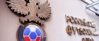 28 декабря состоялось заседание избиркома РФС