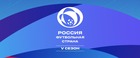 12 проектов «Золотого кольца» – в национальном этапе конкурса «Россия – футбольная страна»