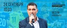 Исполнительный директор Новосибирской областной федерации футбола Артём Роговский в прямом эфире радио «Комсомольская Правда»
