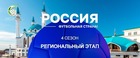 Победители республиканского этапа поборются за попадание в решающую стадию конкурса